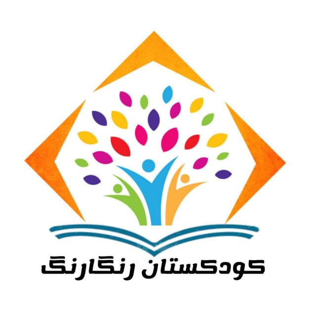 کودکستان رنگارنگ